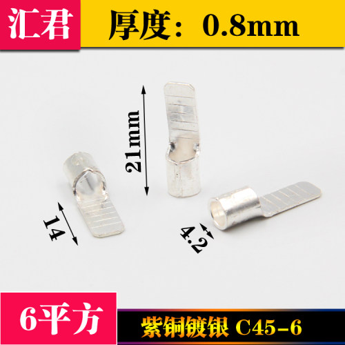 c45-6平方插片dz47用针形紫铜线