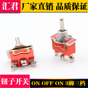 鈕子開關(guān)3腳3檔搖頭開關(guān)電源開關(guān)搖臂開關(guān)E 1122撥動(dòng)開關(guān)12mm TEN