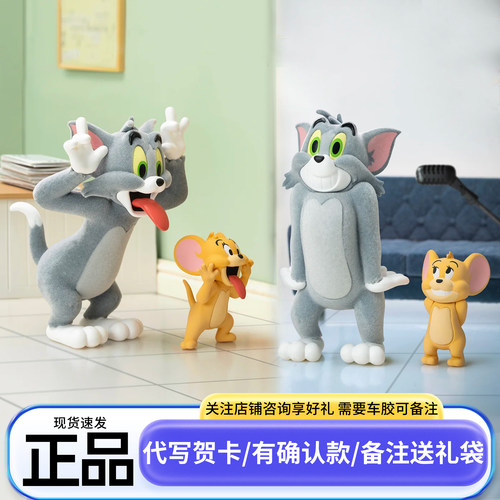 正版52TOYS猫和老鼠精神状态盲盒车载摆件周边摆件玩具女孩女生