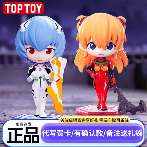 正版eva武器新世纪福音战士手办周边盲盒明日香玩具女孩绫波丽女