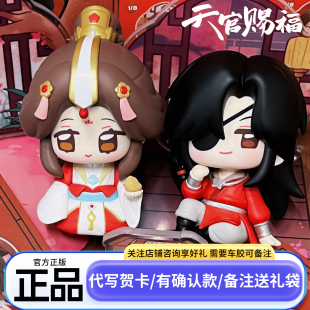 正版玩点无限天官赐福同窗共景周边盲盒谢怜花城手办生日礼物摆件