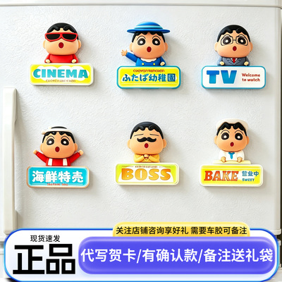 正版麦和Sopfun蜡笔小新体验派系列盲盒冰箱贴小夜灯送礼物女孩生