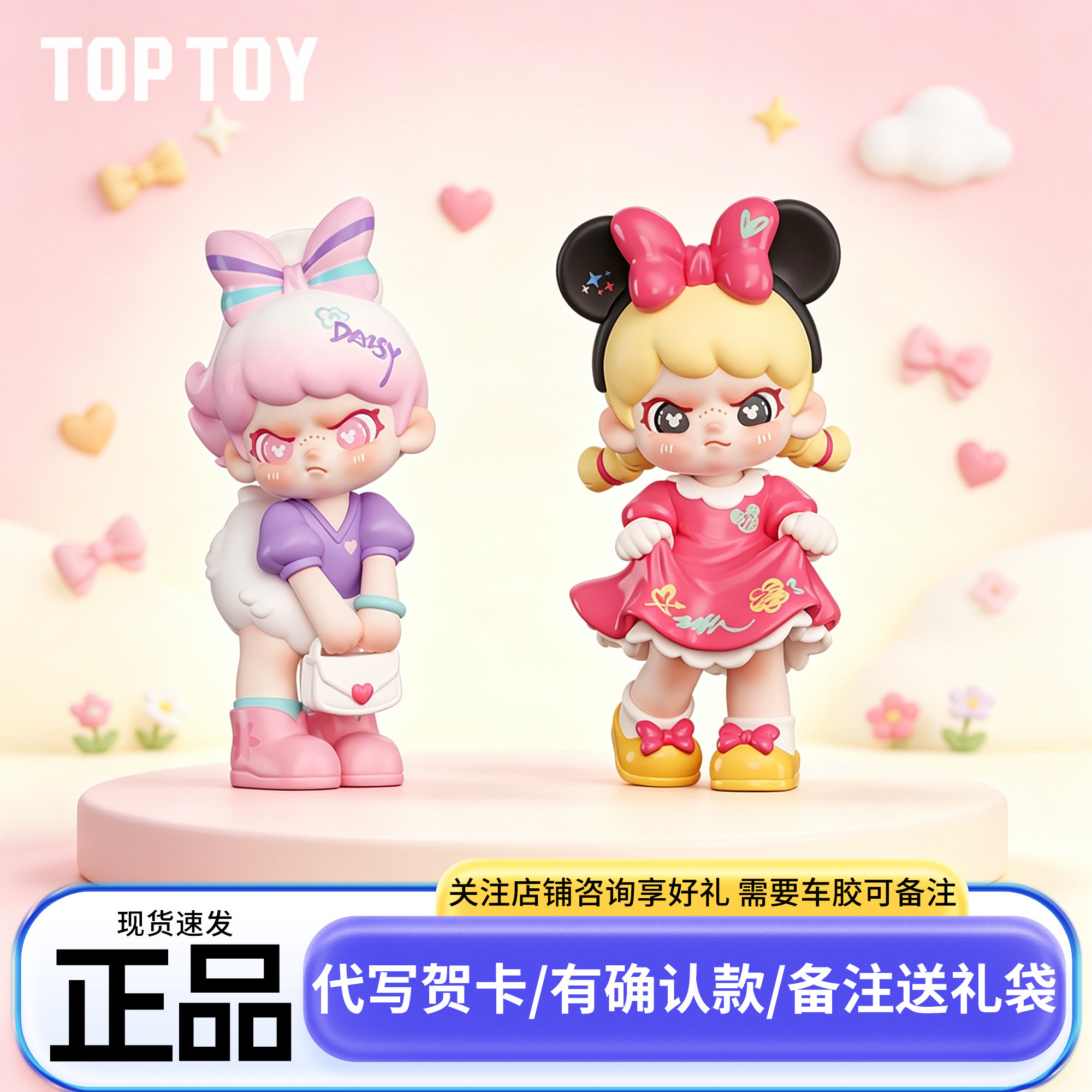 正版Dora迪士尼联名米奇趣享时光盲盒女孩女生的生日礼物手办玩具图片
