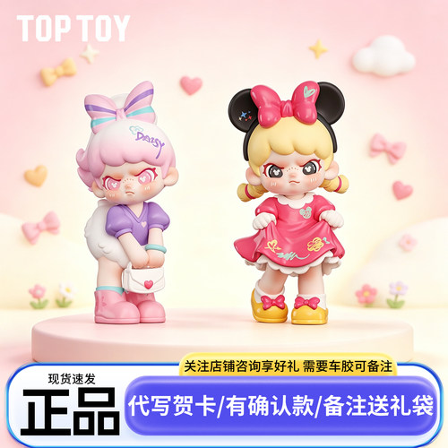 正版Dora迪士尼联名米奇趣享时光盲盒女孩女生的生日礼物手办玩具