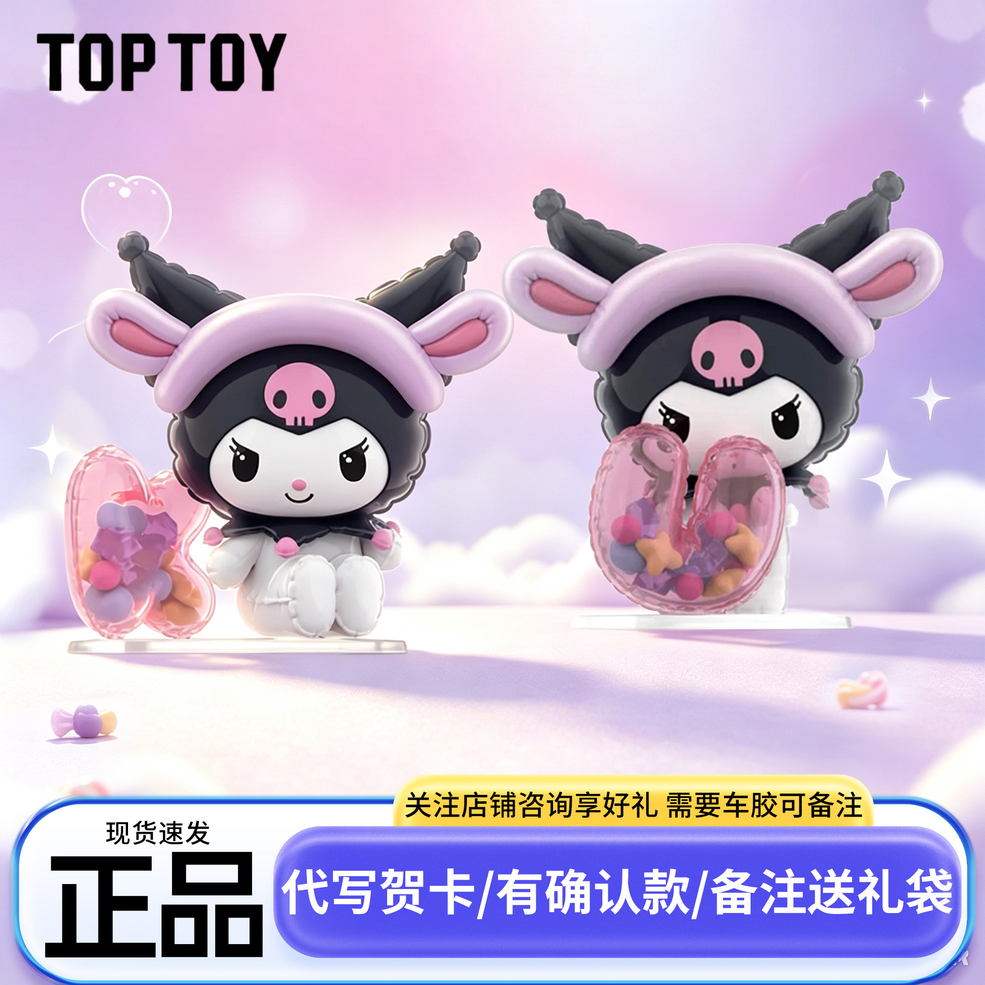 正版TOPTOY库洛米盲盒气球大师酷洛米周边手办女孩女生的生日礼物图片