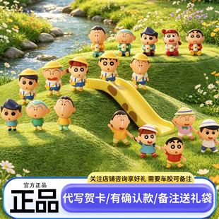 正版蜡笔小新五人组出动系列盲盒盲袋摆件手办周边生日礼物公仔