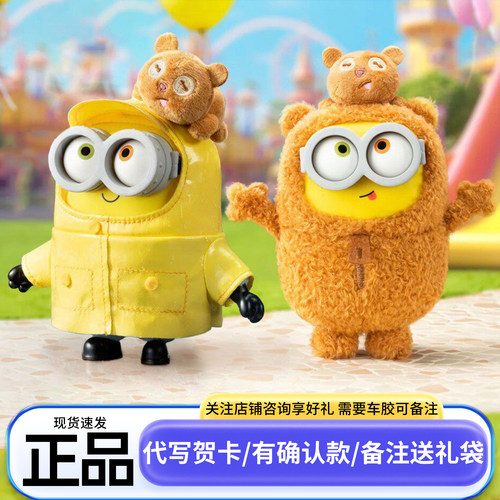 正版BOB&TIM小黄人好朋友在一起系列盲盒挂件周边娃娃毛绒公仔