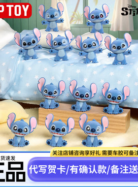 正版TOPTOY史迪奇MINI绒绒系列盲袋盲盒史迪仔手办摆件周边礼物