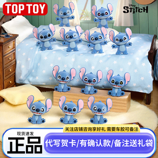 正版TOPTOY史迪奇MINI绒绒系列盲袋盲盒史迪仔手办摆件周边礼物