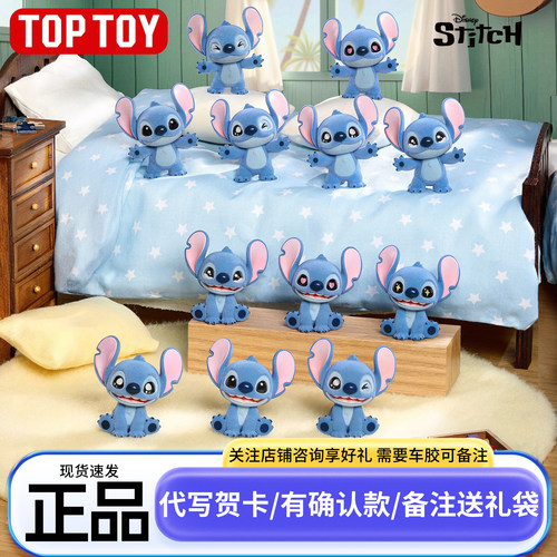 正版TOPTOY史迪奇MINI绒绒系列盲袋盲盒史迪仔手办摆件周边礼物