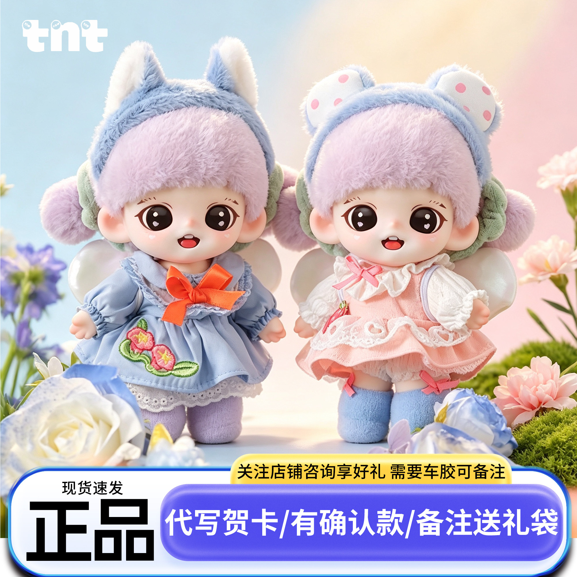 tnt妹妹Zoraa羽翼精灵盲盒SPACE毛绒挂玩偶周边公仔玩具女孩礼物图片