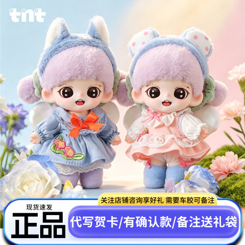 tnt妹妹Zoraa羽翼精灵盲盒SPACE毛绒挂玩偶周边公仔玩具女孩礼物