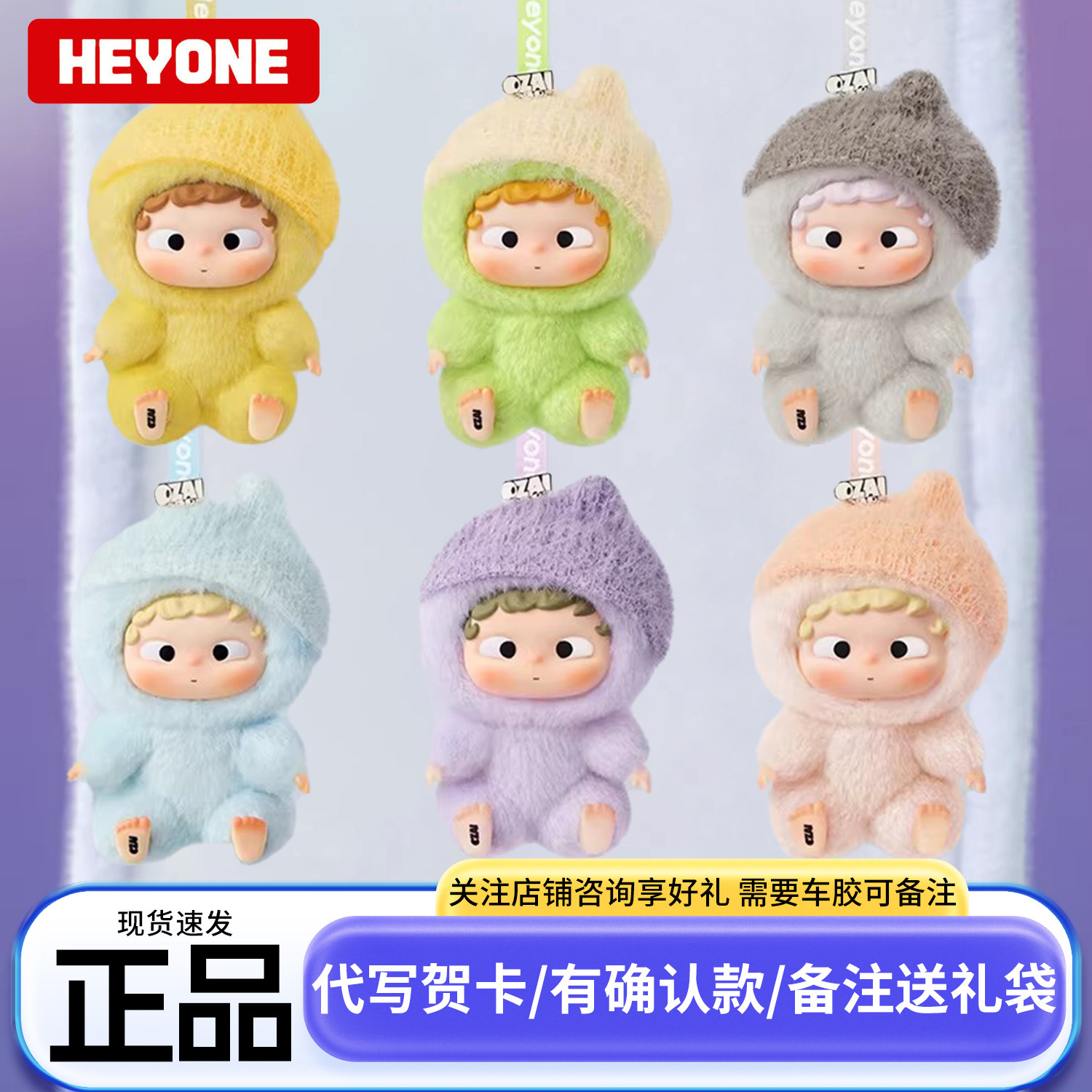 正版heyone黑玩哦崽初遇漂浮瓶盲盒侯明昊同款周边玩偶礼物女孩图片