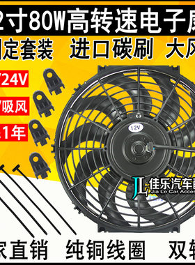 12寸80w加装散热超薄汽车空调