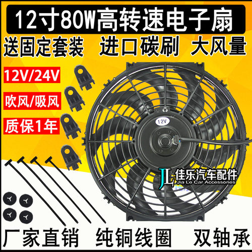 12寸80w加装散热超薄汽车空调