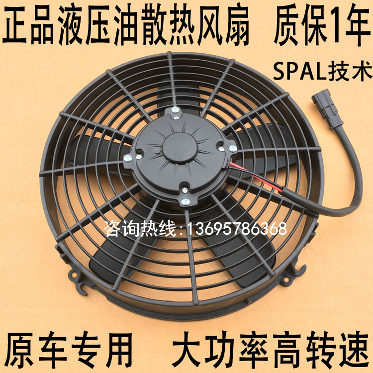 徐工吊车混泥土液压油原装风扇