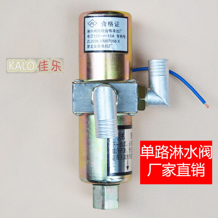 汽车淋水电磁阀刹车制动阀24V12V改装单路汽车淋水器放水开关热销