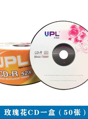 优派乐光盘DVD–R50片简装刻音乐视频图文投标美剧光盘个性化服务