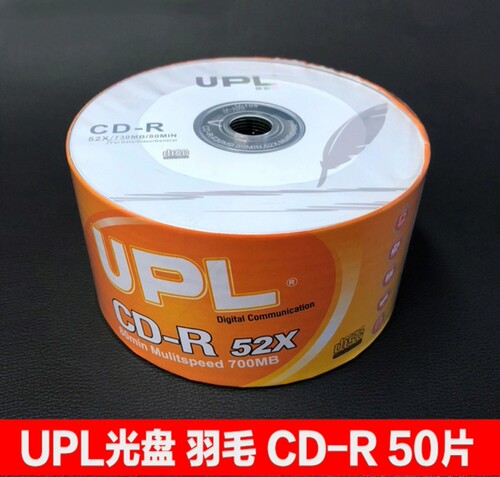 发烧无损车载音乐UPLCD-R700MB/52X刻录光盘cd-r光碟量大价格可议
