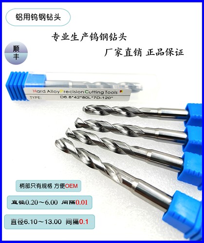 铜合金短刃涂层钨钢钻头合金