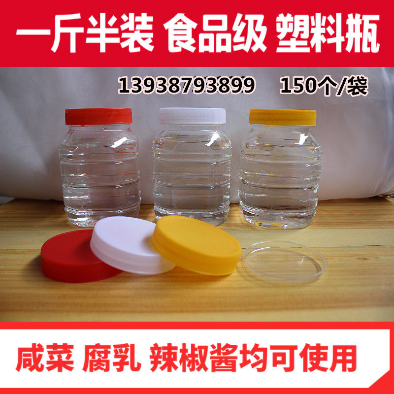 加厚750g蜂蜜瓶豆腐乳酱菜瓶500ml手提一斤半1.5斤透明密封瓶糖果