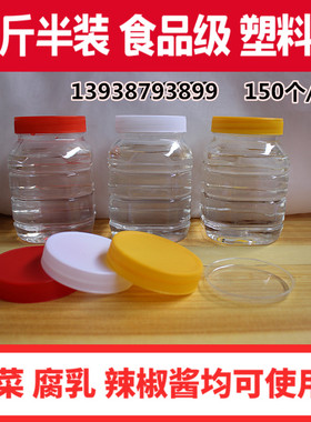 加厚750g蜂蜜瓶豆腐乳酱菜瓶500ml手提一斤半1.5斤透明密封瓶糖果
