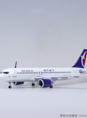 带轮子带灯拼装1:80澳门航空澳航空客A320neo仿真客机飞机模型