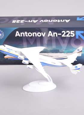 1:400仿真安225运输机模型飞机乌克兰航模礼物礼品摆件An225Mriya