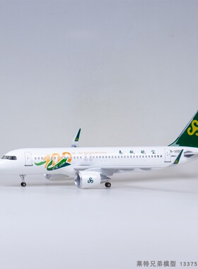 47cm带灯拼装春秋航空空客A320neo仿真客机飞机模型摆件收藏礼物