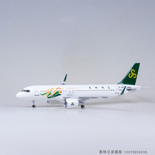 春秋航空A320neo飞机模型仿真