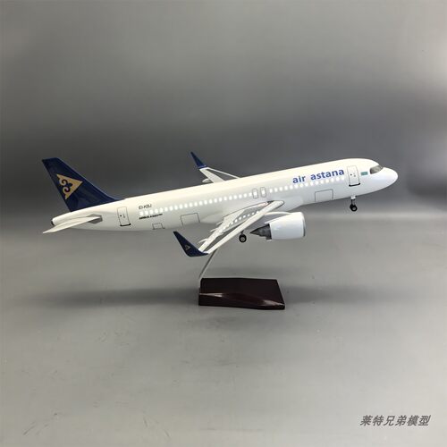 带灯阿斯塔纳航空A320仿真客机飞机模型航模摆件收藏AirAstana