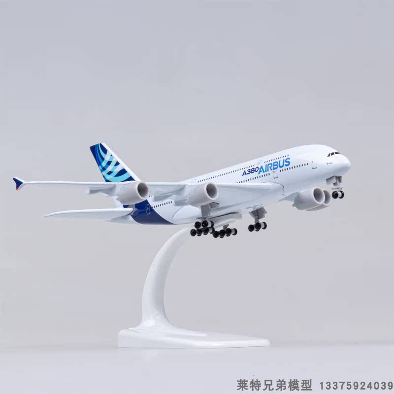 18cm空客380原型机仿真拼装合金客机模型飞机航模礼物男生摆件品