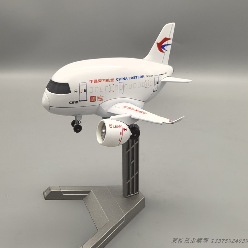 Q版东航C919飞机模型礼品摆件