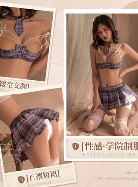 性感火辣jk校园角色扮演制