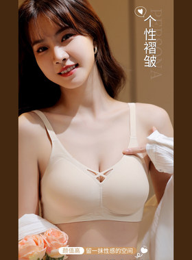 十八娇无痕内衣女小胸聚拢