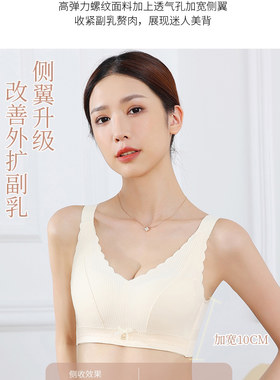 十八娇小胸聚拢无钢圈文胸