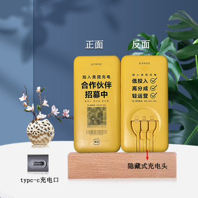 美团全新共享充电宝隐藏式正品5000毫安应急自带三线合一智能
