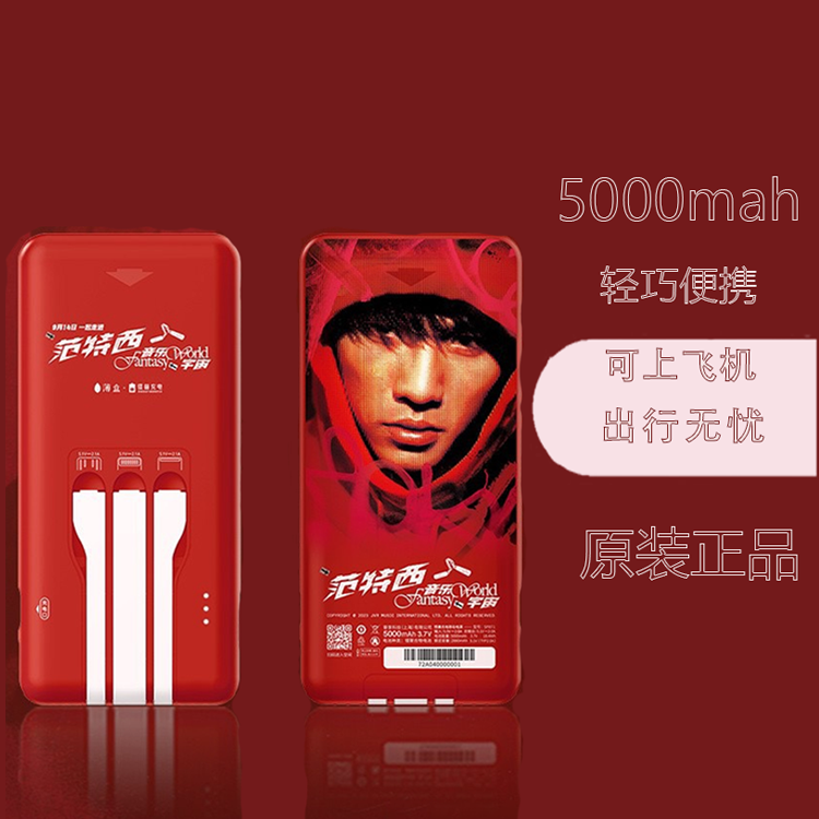 怪兽美团三线合一5000毫安3.7v