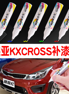 起亚白色修复划痕神器套装点漆笔