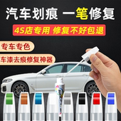 汽车划痕补漆笔珍珠白色自喷漆黑色车漆修补专用车辆划痕修复神器
