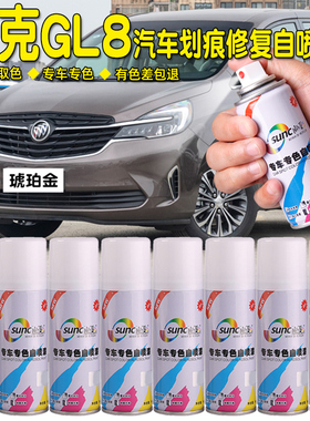 别克gl8陆尊补漆笔深蓝色车漆汽车划痕修复油漆香槟琥珀金自喷漆