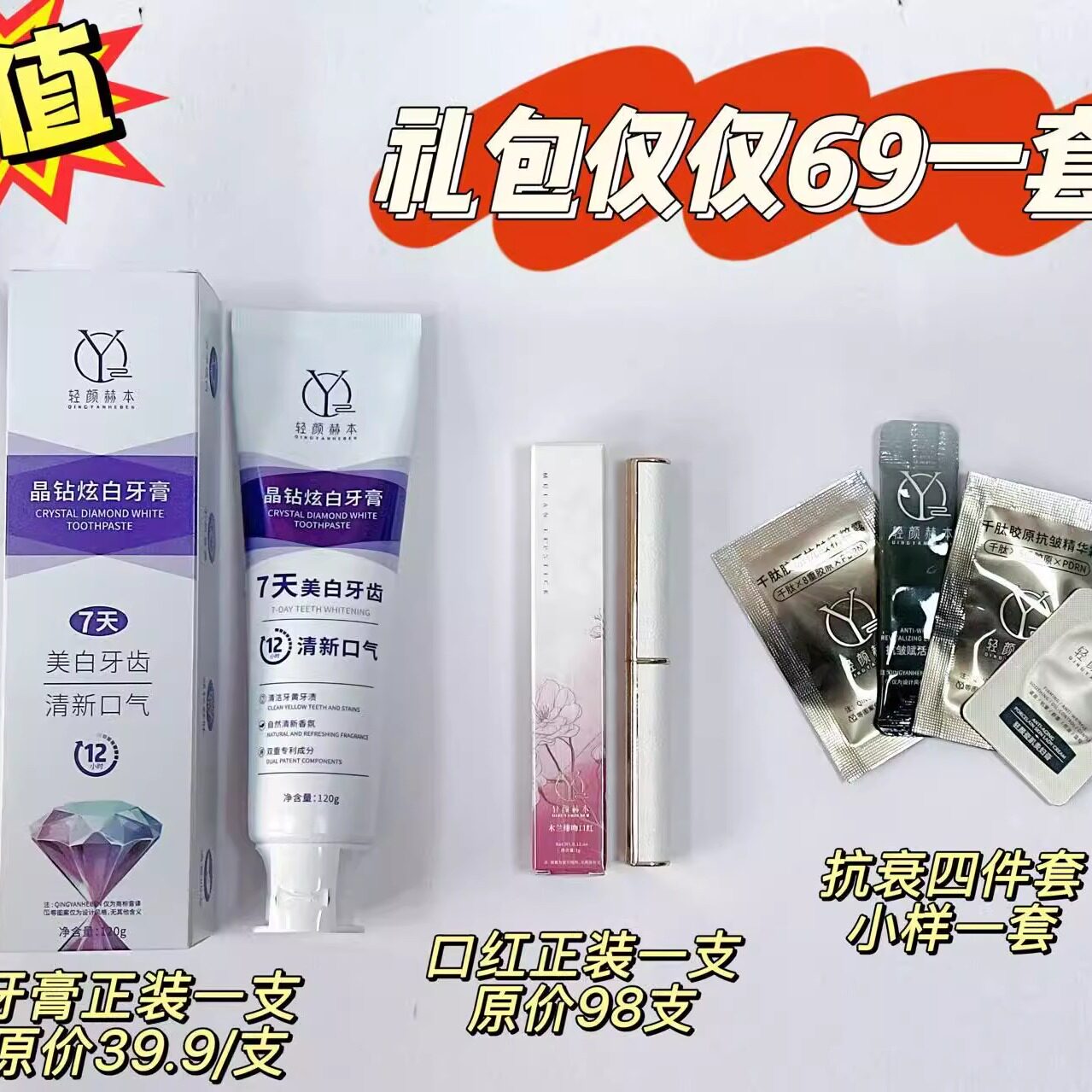 轻颜赫本木兰绯吻口红润唇膏滋润唇膏/口红