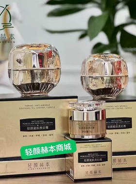 轻颜赫本驻颜瓷肌贵妇膏小粉膏小白膏懒人人参珍珠面霜隔离素颜霜