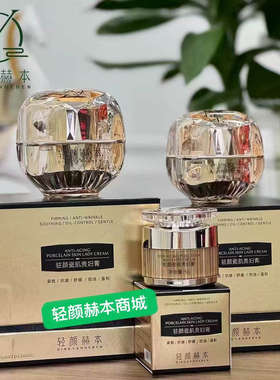 轻颜赫本驻颜瓷肌贵妇膏小粉膏小白膏懒人人参珍珠面霜隔离素颜霜