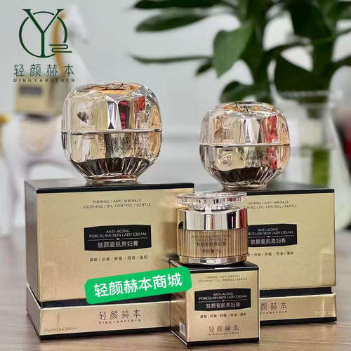 轻颜赫本驻颜瓷肌贵妇膏小粉膏小白膏懒人人参珍珠面霜隔离素颜霜