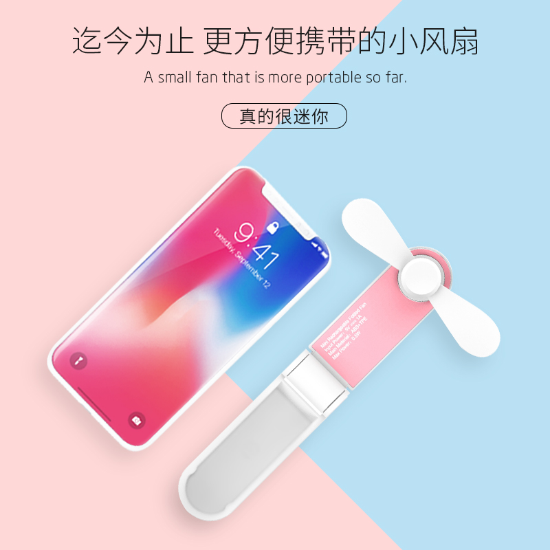 迷你折叠小型电风扇手持可爱学生宿舍USB充电便携随身静音桌面女(非品牌)