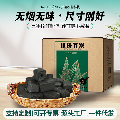 国标认证健康好炭0添加无烟竹炭