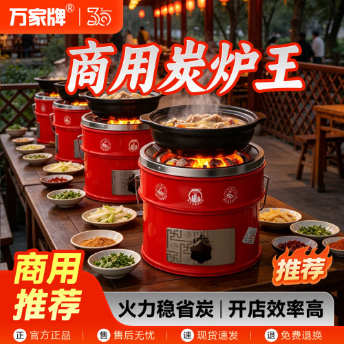 万家一节二节老式炭炉烤火取暖炉围炉煮茶一整套烤火碳炉蜂窝煤炉
