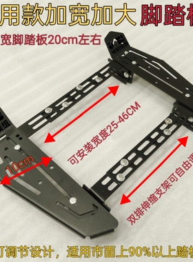 适用新大洲五羊本田铃木雅马哈嘉陵电动摩托车改装加宽大脚踏板