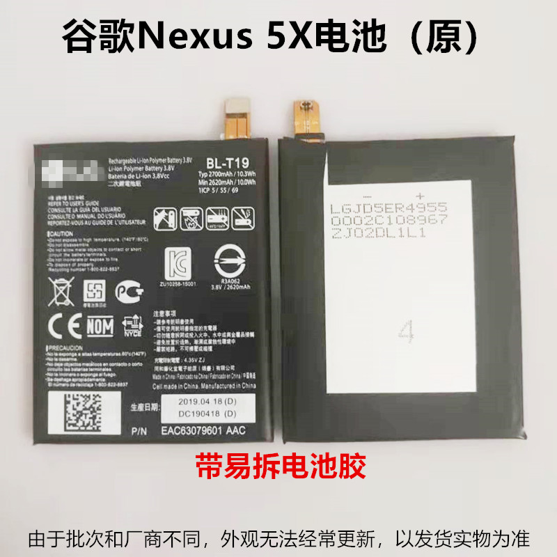 适用LG Nexus 5X电池 LG H790谷歌五5X手机电池BL-T19原芯电池板